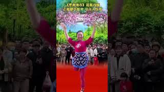 #广场舞#我跳舞我健康我快乐 #Chinesetraditionaldance