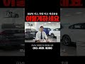 bmw 리스 운용 중인 분들 bps bmw인증중고차 740i 220i m235i