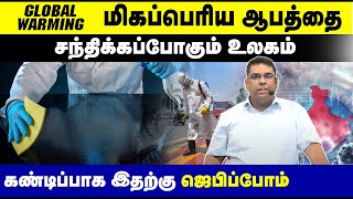 🔴மிக பெரிய ஆபத்தை சந்திக்க போகும் உலகம் | இயேசுவின் 2ஆம் வருகைக்கான அடையாளங்கள் |Bro. MD.JEGAN | HLM