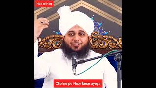 Chehre pe Noor kese ayega | Muhammad Ajmal Raza Qadri | YouTube shorts