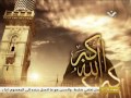 الأذان | قناة الإيمان