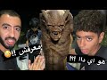 ليه الأطفال بتشوف الجن ؟!🤔😱( مش هتصدق حصل ايه فالآخر …😳😭 )