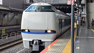 683系4000番台B38編成 683系0番台V34編成 京都駅 到着シーン