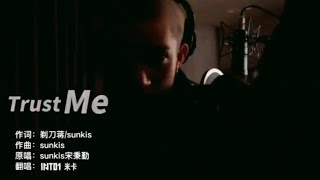 ［TH-SUB​/PINYIN​］Trust Me - sunkis宋秉勤 《cover by INTO1-Mika米卡》