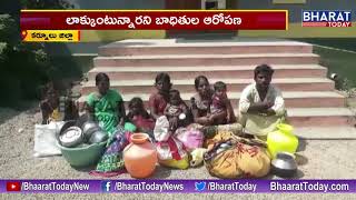 Victim Families Protest at Pattikonda Tahsildar's Office Against YSRCP Activists || Kurnool