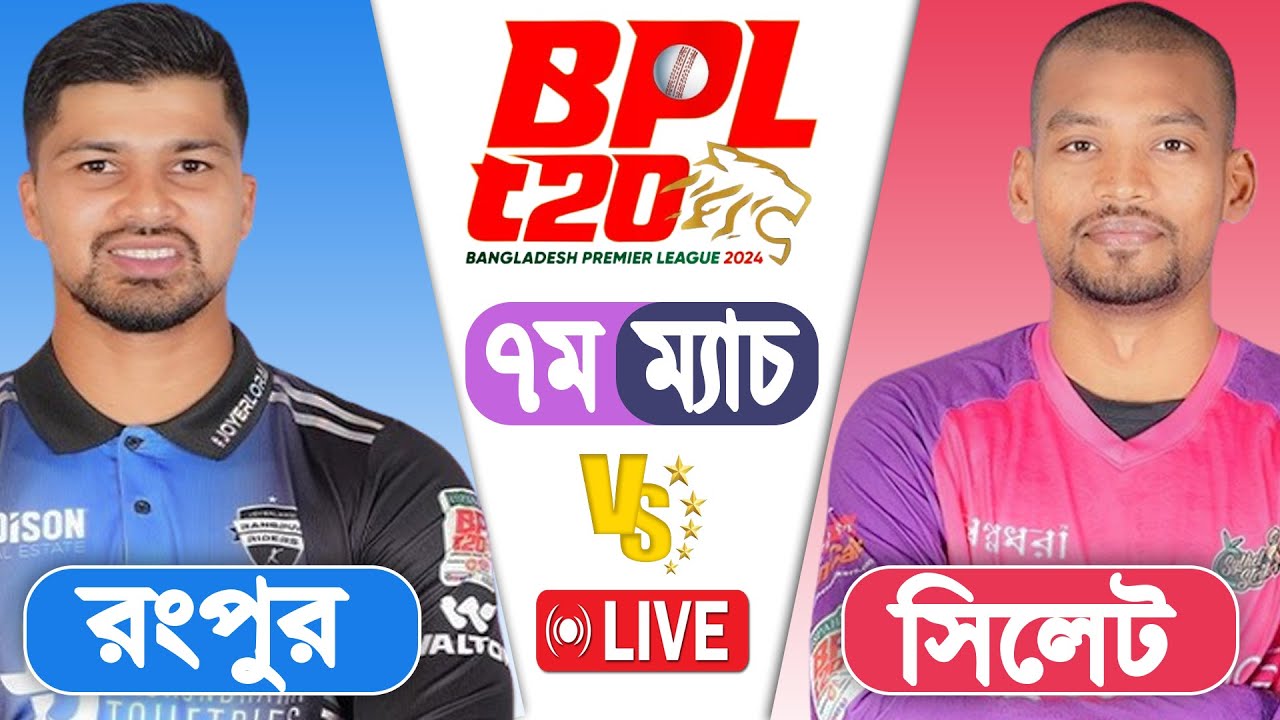 BPL LIVE 2024 | Fortune Barishalvs Vs Sylhet Strikers 7th Match Score ...