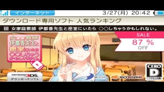 【Wii U/3DS ニンテンドーeショップ】VCやゲームを買うファイナルチャンス（3月28日 午前9時に終了）