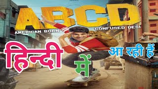 ABCD। movies hindi dubbed। coming soon। allu sreesh new movies।