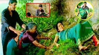 Mahesh Babu, Shriya Saran, Keerthi Reddy Telugu Super Hit Movie Part - 10 || Arjun || Venditera