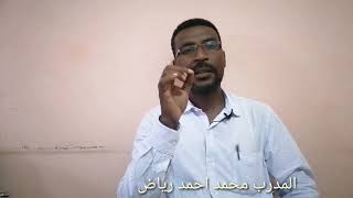 الفرق بين الإدارة العامة وإدارة الأعمال (2) - المدرب محمد احمد رياض