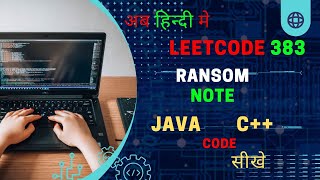 383. Ransom Note || JAVA Code || C++ Code || LeetCode || Hindi ||