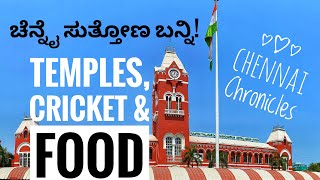 Exploring Chennai’s Metro, Suburban Rails, Temples and Home of CSK