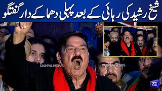Sheikh Rasheed First Important Media Talk After Released From Adiala Jail