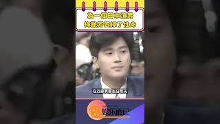 為一個日本渣男梅豔芳丟掉了性命【娛樂而已】#shorts #梅豔芳#近藤真彥