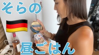 【ドイツで何食べてるの？こんなのドイツにも有るんだ❗️/ドイツ生活Vlog】#海外移住 #ドイツ生活 #起業女子