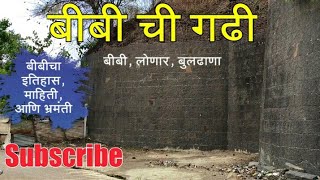 Bibi Fort | बीबी ची गढ़ी | Bibi | Lonar | buldhana | Vidarbha Tourism | RJ Dipak Wankhade