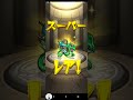 【モンスト】『決意と覚醒のラージャ』1月12日のガチャ運悪いにゃんこ先生の無料ガチャ🆓