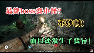 探险家乔治：地铁2033的最终boss在新版里是小怪？还发生了变异？