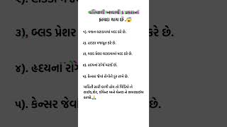 વરિયાળી ખાવાના 5 ફાયદા/#shorts #viral #variyali #aayurvedic #trending #ytshorts #youtubeshorts #diy