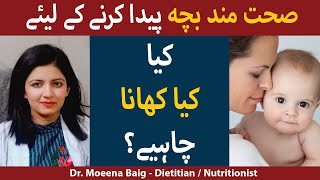 Healthy Pregnancy Tips | Tips for a Healthy Pregnancy | Healthy Baby Ke Liye Pregnancy Me Kya Khaye