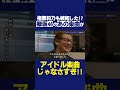 【指原莉乃絶叫！？】欅坂のあの楽曲がズルすぎる、、、【ヘビーローテーション作曲家 山崎燿】