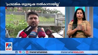 'വിദ്യാര്‍ഥിനി കുഴഞ്ഞ് വീണെന്നാണ് ആശുപത്രിയില്‍ പറഞ്ഞത്'; കോളജിനെതിരെ നാട്ടുകാര്‍ | Student | Suicid