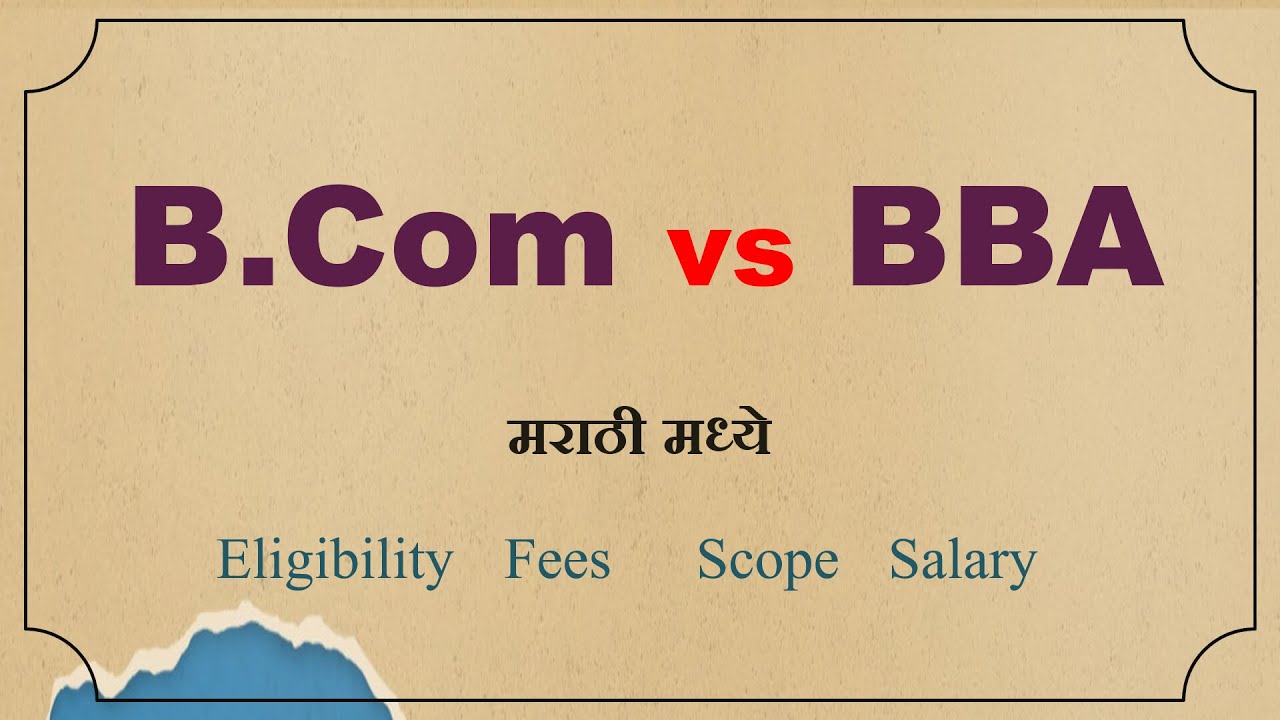 BCom Vs BBA Which Is Better | BCom Vs BBA Full Information Eligibility ...