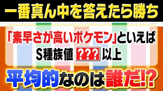 【アベレージマン参戦】ポケモン界のど真ん中男に挑戦状‼️最も