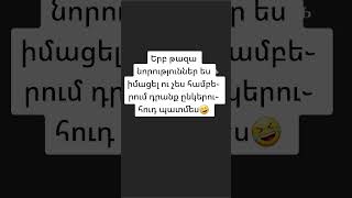 #նշիր քո ամենամոտ Մարինաներին(ընկերուհիներին էլի🤣🤣) #rek #reeeeeekkk,#Նար💗