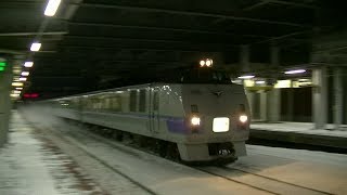 臨時特急北斗91号  白石駅 高速通過