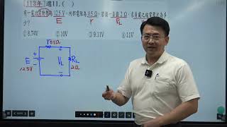 [基本電學]105年中油僱員_電機類(選擇題10-15)