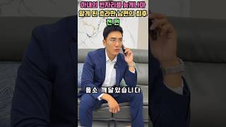 아내의 빈자리를 늦게나마 알게 된 초라한 남편의 최후(전편)