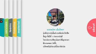 รายงานฝึกประสบการณ์วิชาชีพ บริษัทพรีเมียร์ควอลิตี้สตาร์ชจำกัด