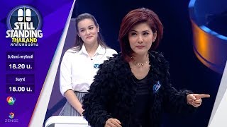 ตกสิบหยิบล้าน Still Standing Thailand - 11 มกราคม 60 [FULL]