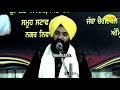 ਪਰਮਾਤਮਾ ਤੋ ਵਿਛੁੜੇ ਮਨੁਖਾ ਬਾਰੇ l bhai malkit singh amritsar wale