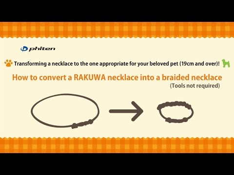 【phiten】How to convert a RAKUWA necklace into a braided necklace 【phiten】How to convert a RAKUWA necklace into a braided necklace