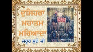 Dussehra Mahatam Paath(navratre) maryada jarur suno ji  PDF DOWNLOAD Description