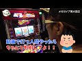 チェリ男チャンネル【クラセレ】チェリ男の悠遊自適 第46話 メガガイア東大宮店 　パチスロ動画