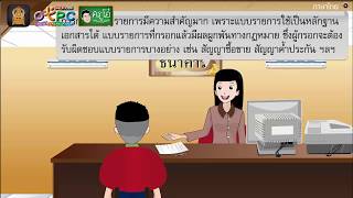 การกรอกแบบรายการ - สื่อการเรียนการสอน ภาษาไทย ป.6