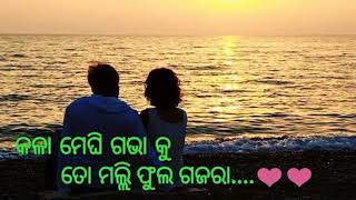 Kala Meghi Gabha Gajara - କଳା ମେଘି ଗଭା ଗାଜର ll Odia Romantic Album Song ll SM Sooneel Vlogs ll