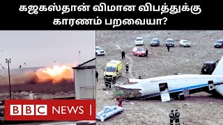 Plane Crash Today: தரையைத் தொட்டதும் சிதறிய விமானம்; சுமார் 70 பேரின் கதி என்ன? | Kazakhstan