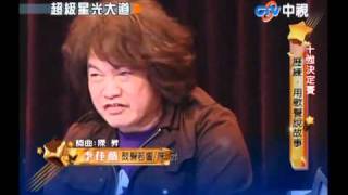 超級星光大道 20101226 pt.14/19 李佳薇-鼓聲若響