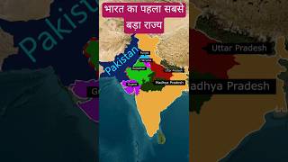 India's 1st Largest State Rajsthan #gk #upsc #geogrophy #map #geograpgy #RPSC #geograpy #history