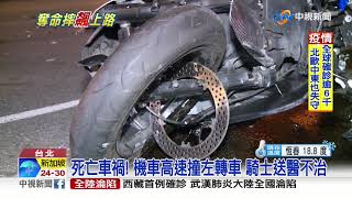 直行機車撞左轉轎車 騎士\