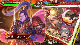 【三国志大戦】虎豹騎極意 VS 呉夫人ワラ【九陣】