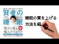 【タイパ】12000冊のビジネス書を読んで試した経営コンサルが 名著100冊から「すごい時間のつかい方」を抜き出して1冊にまとめました　大杉潤【10分で要約】