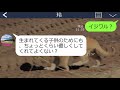 【line】夫の浮気相手から突然の妊娠＆離婚要求「慰謝料はなしでｗ」→不妊だと妻を見下し衝撃の要求をする勘違い女に検査した結果を伝えた時の反応がwww