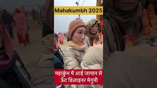 2000K#views .Kumbh Mela viralMahakumbh 2025#