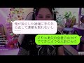 【line】社長就任が決まった私の旦那を奪った後輩女「社長夫人の座はいただきw」私「夫もお前も解雇だよw」→勝ち誇る略奪女に衝撃の事実を伝えた結果【スカッとする話】【総集編】【睡眠用】