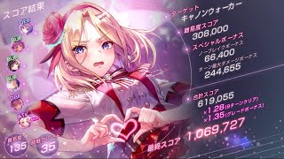 【ヘブバン】スコアアタック100万 #61 後半：ガーディアンクラブ＆キャノンウォーカー（火パ）